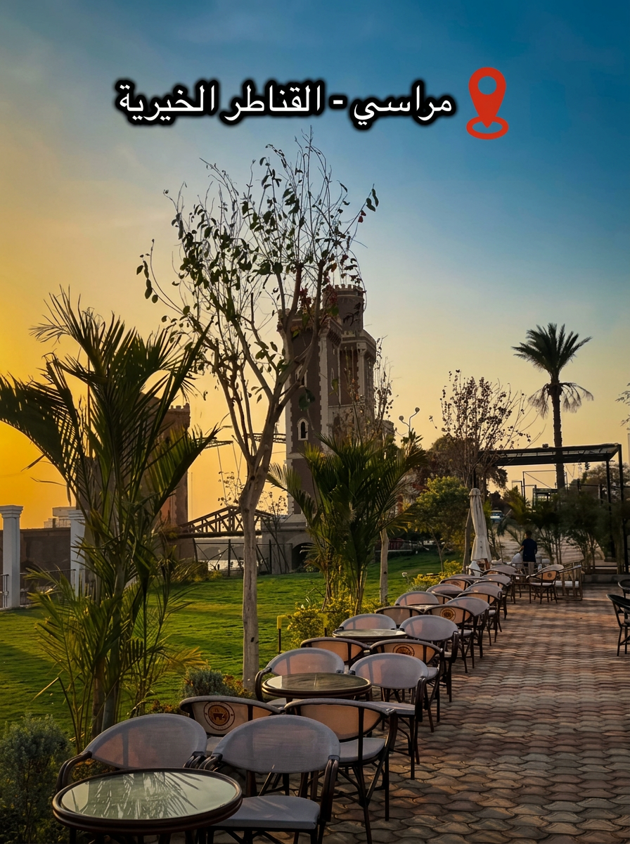 أبراج القناطر عند الغروب
